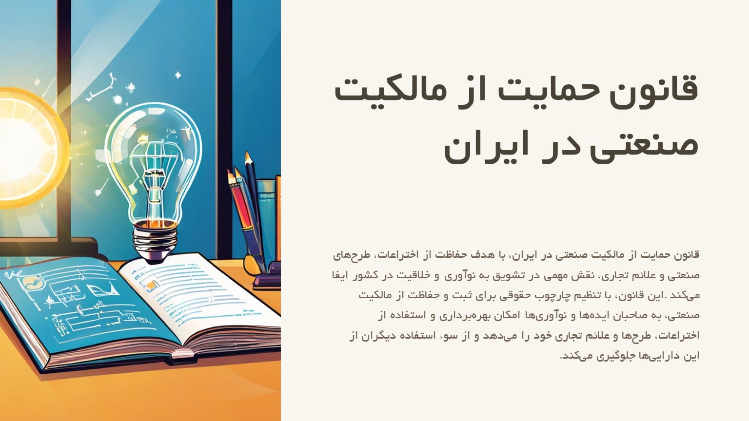 قوانین جدید در رابطه با مالکیت اجناس