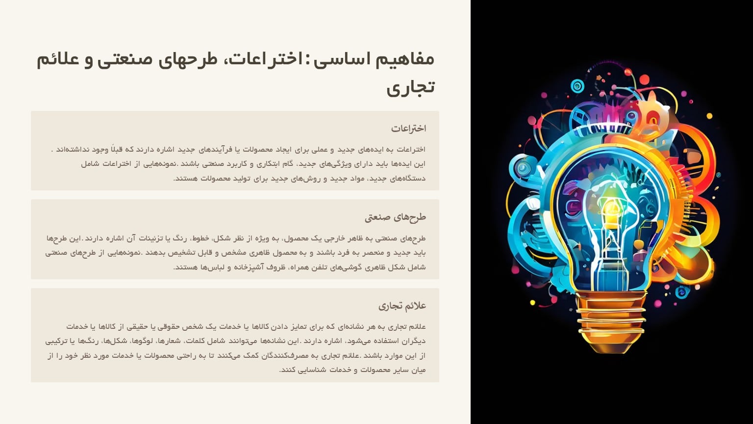 قوانین جدید در رابطه با مالکیت اجناس