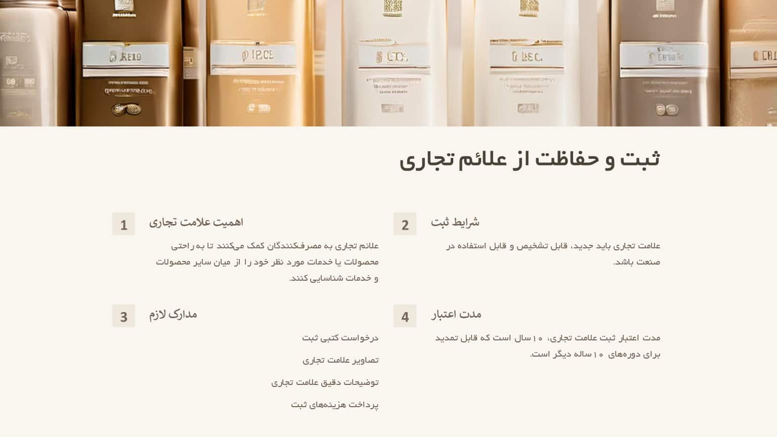 قوانین جدید در رابطه با مالکیت اجناس