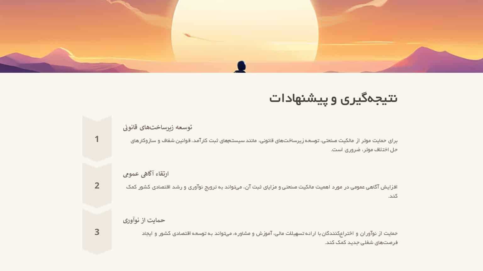 قوانین جدید در رابطه با مالکیت اجناس