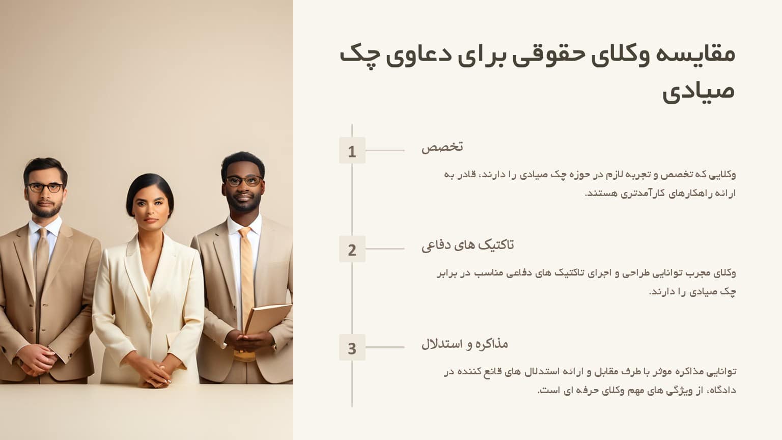 بهترین وکیل چک صیادی تهران