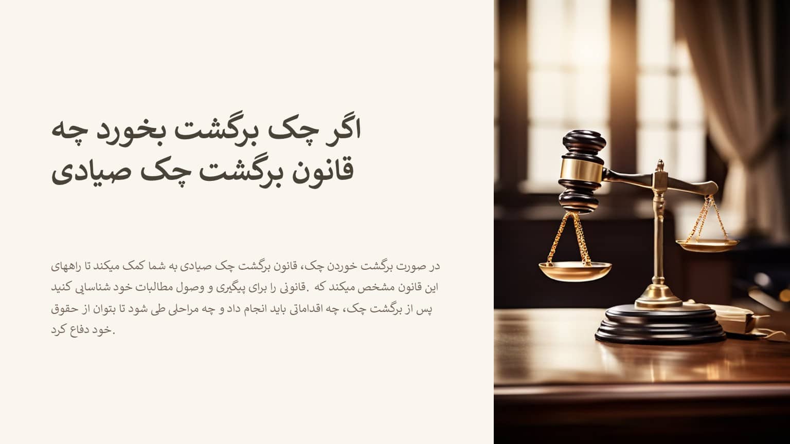 قانون چک برگشتی صیادیبهترین وکیل چک برگشتی صیادی بهترین وکیل چک برگشتی صیادی تهران
