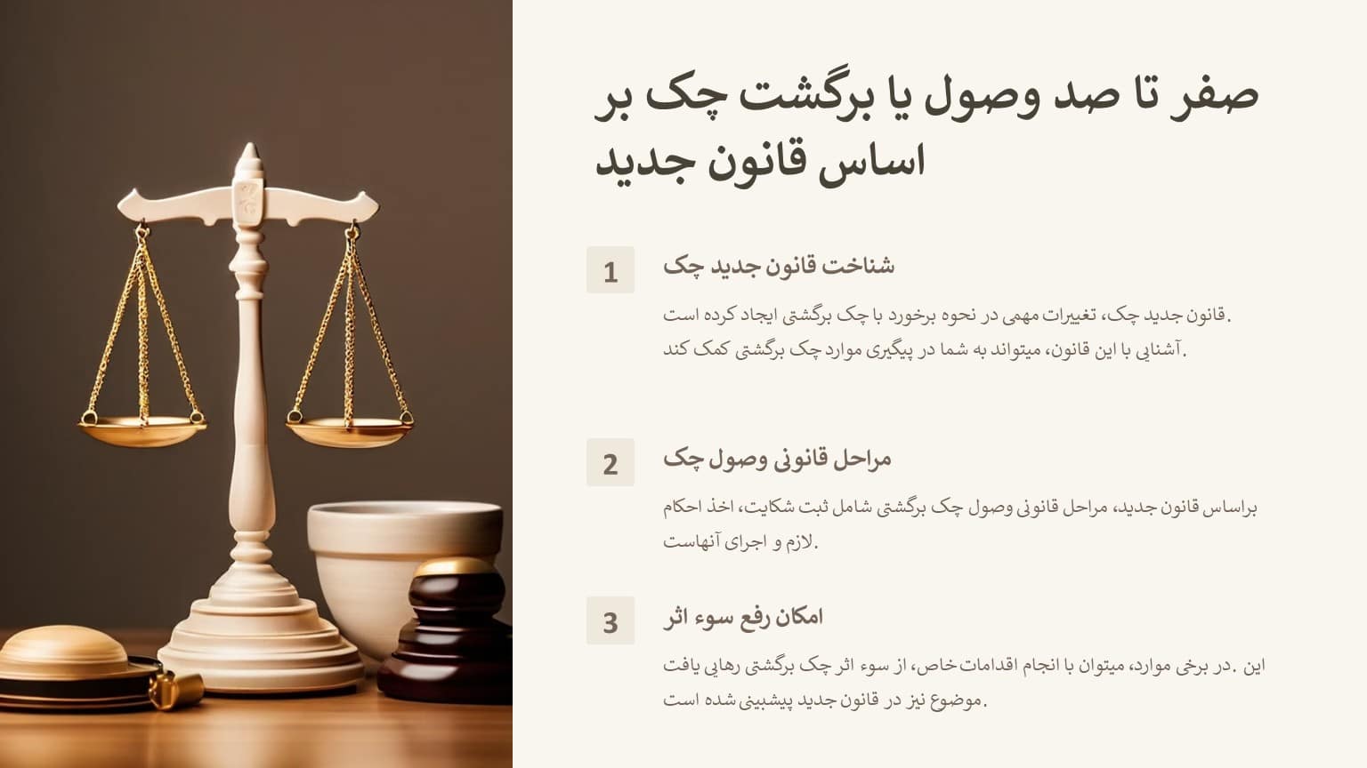 قانون چک برگشتی صیادیبهترین وکیل چک برگشتی صیادی بهترین وکیل چک برگشتی صیادی تهران