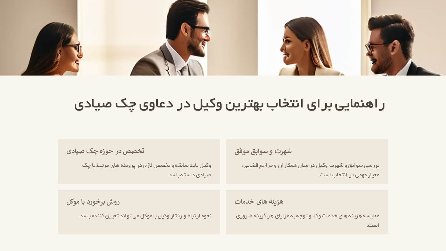 بهترین وکیل چک صیادی تهران