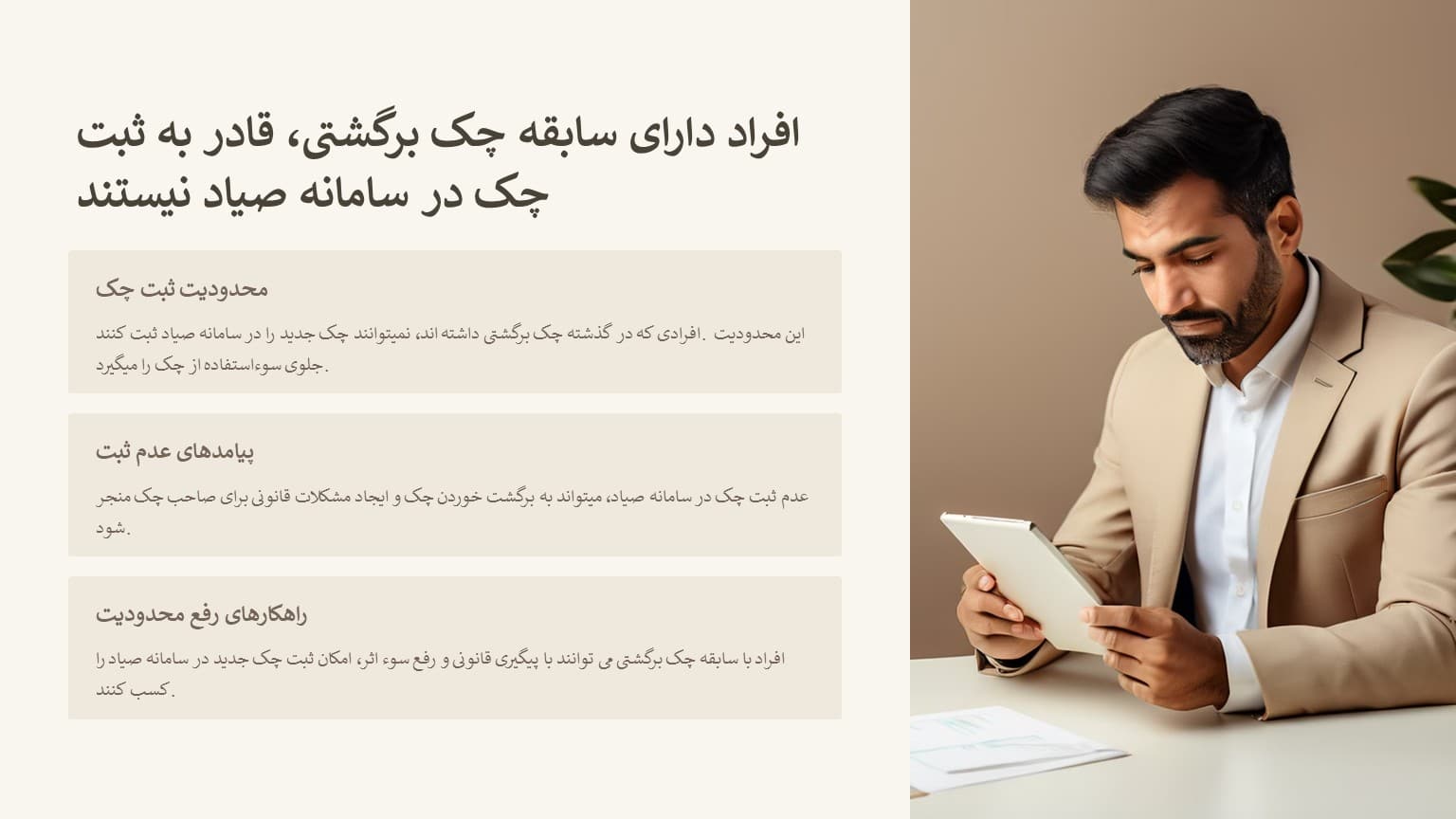 قانون چک برگشتی صیادیبهترین وکیل چک برگشتی صیادی بهترین وکیل چک برگشتی صیادی تهران