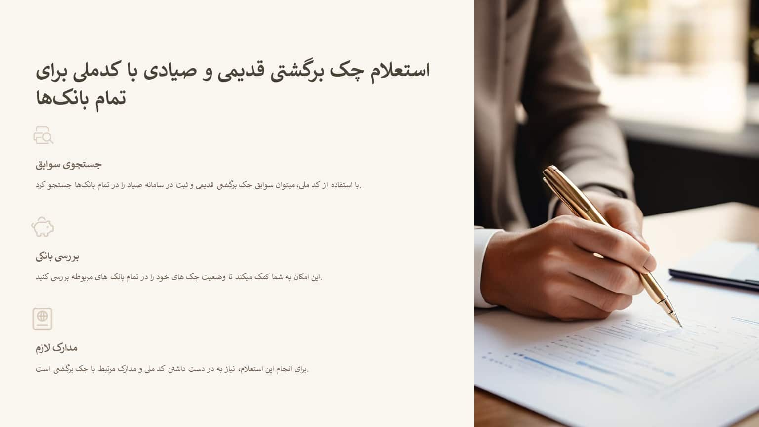 قانون چک برگشتی صیادیبهترین وکیل چک برگشتی صیادی بهترین وکیل چک برگشتی صیادی تهران