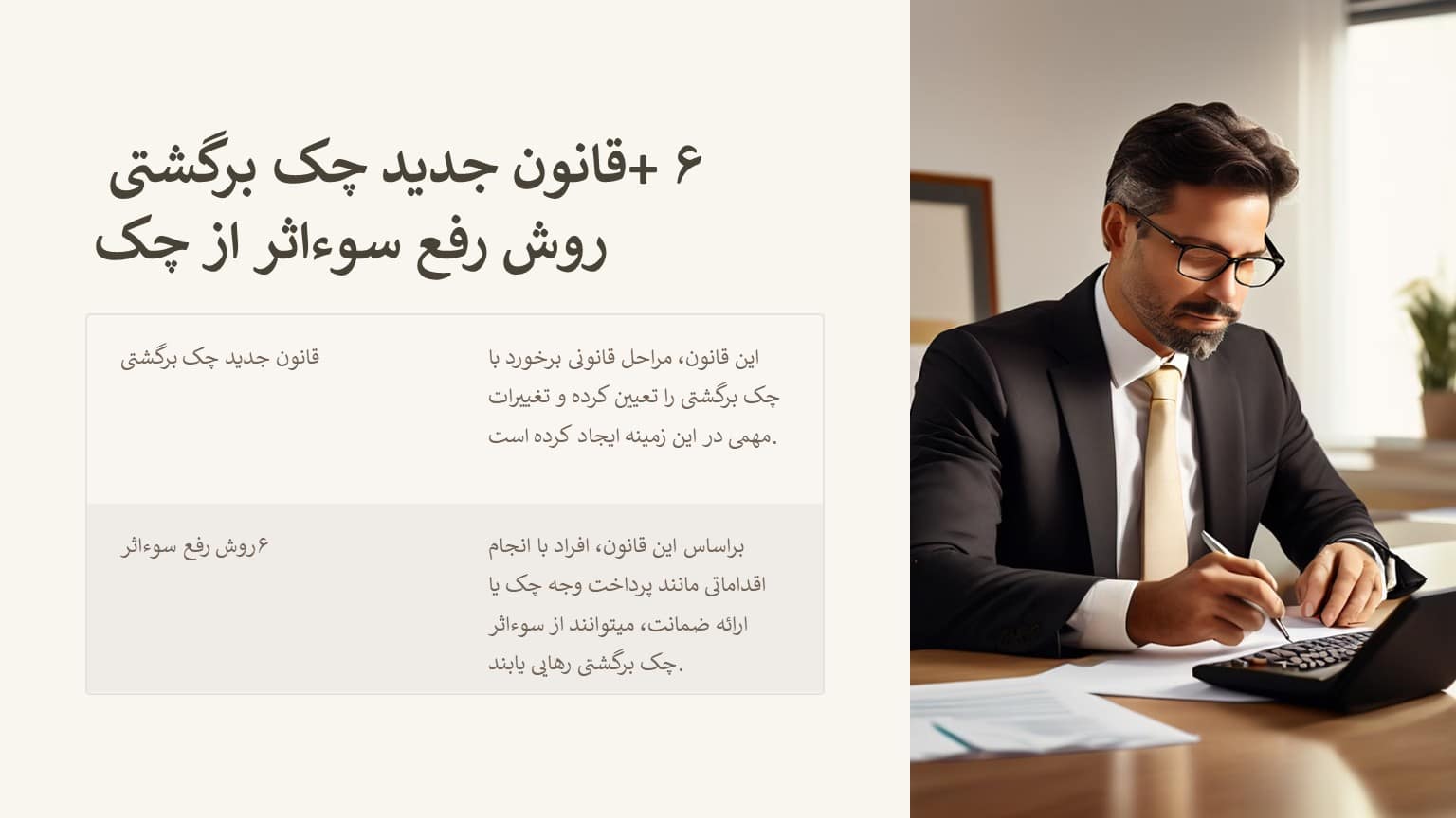 قانون چک برگشتی صیادیبهترین وکیل چک برگشتی صیادی بهترین وکیل چک برگشتی صیادی تهران