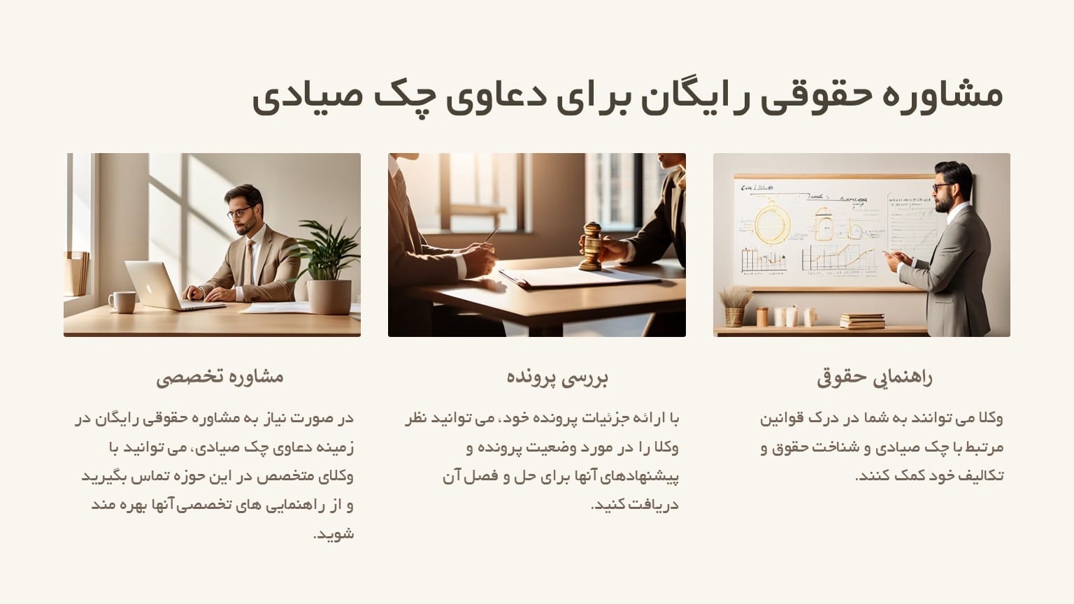 بهترین وکیل چک صیادی تهران