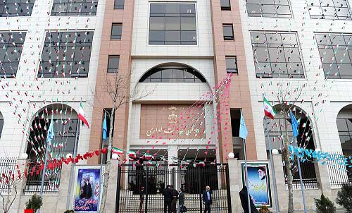 دیوان عدالت اداری