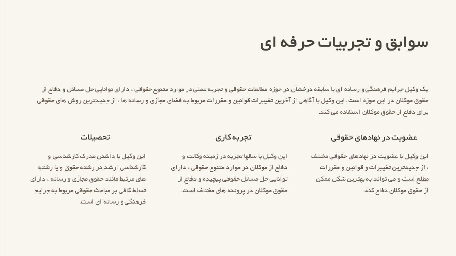 وکیل جرایم فرهنگ و رسانهوکیل جرایم فرهنگی وکیل جرایم رسانه