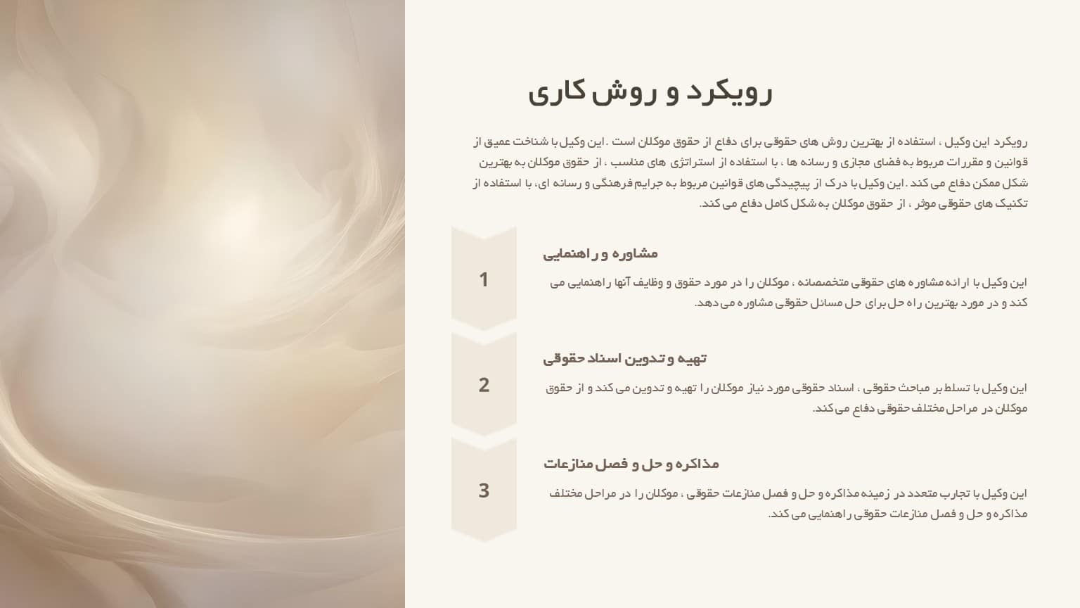 وکیل جرایم فرهنگ و رسانهوکیل جرایم فرهنگی وکیل جرایم رسانه