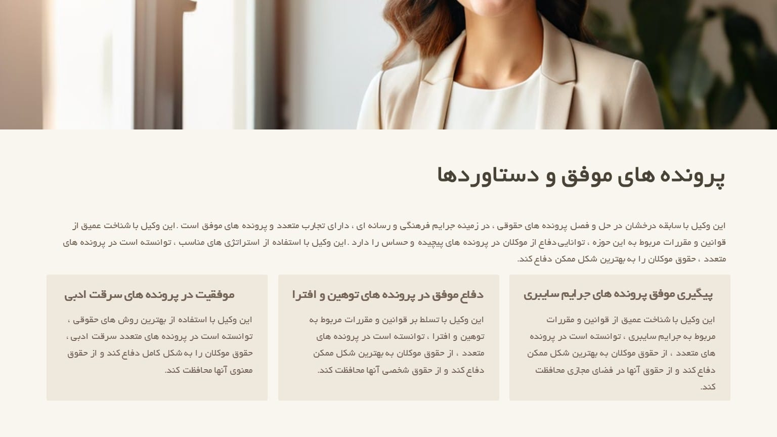 وکیل جرایم فرهنگ و رسانهوکیل جرایم فرهنگی وکیل جرایم رسانه