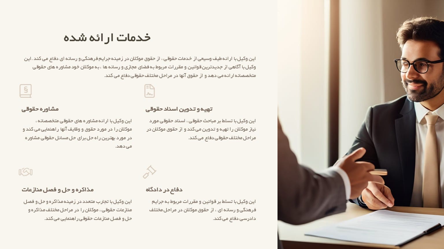 وکیل جرایم فرهنگ و رسانهوکیل جرایم فرهنگی وکیل جرایم رسانه