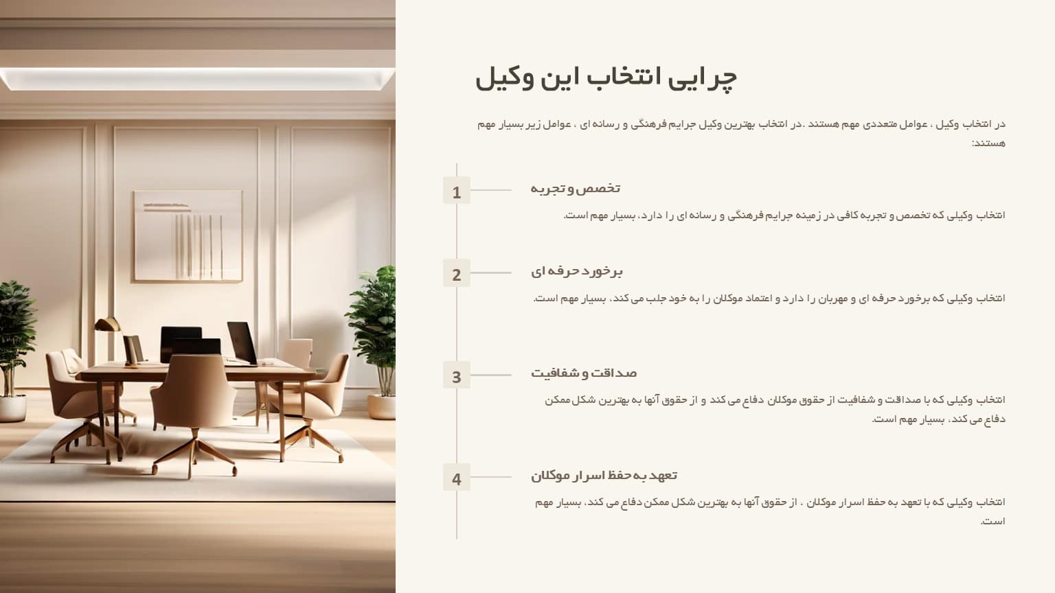 وکیل جرایم فرهنگ و رسانهوکیل جرایم فرهنگی وکیل جرایم رسانه