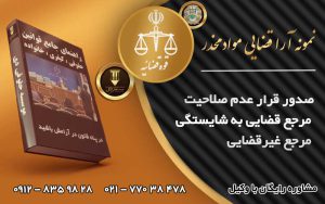 رسیدگی پرونده مواد مخدر در تعزیرات
