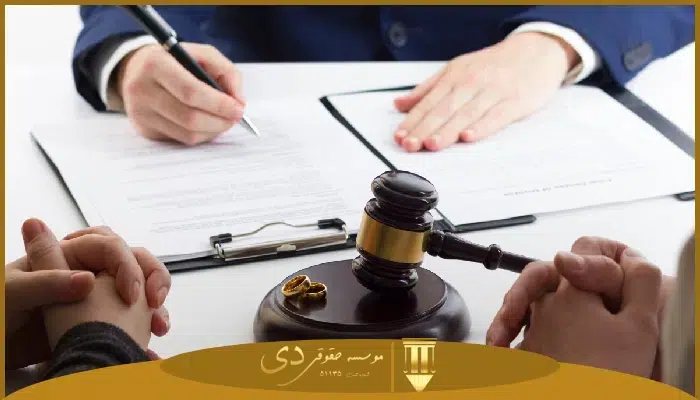 نحوه انتخاب بهترین وکیل خانواده در تهران
