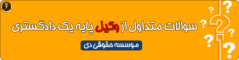 سوالات متداول