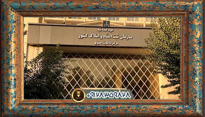 وکیل ثبتی