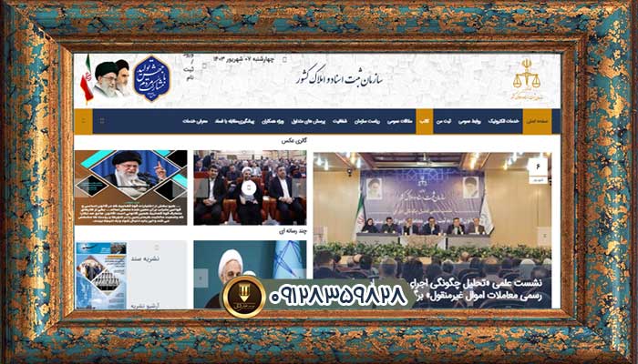 وکیل ثبتی