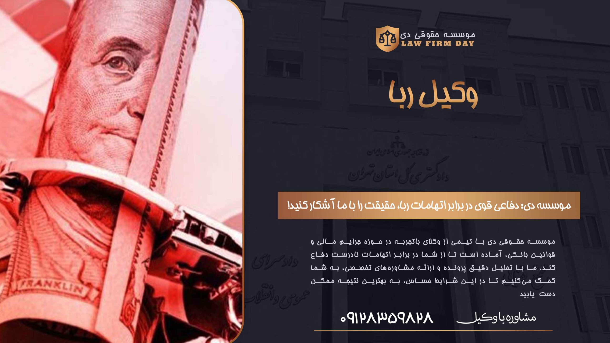ربا