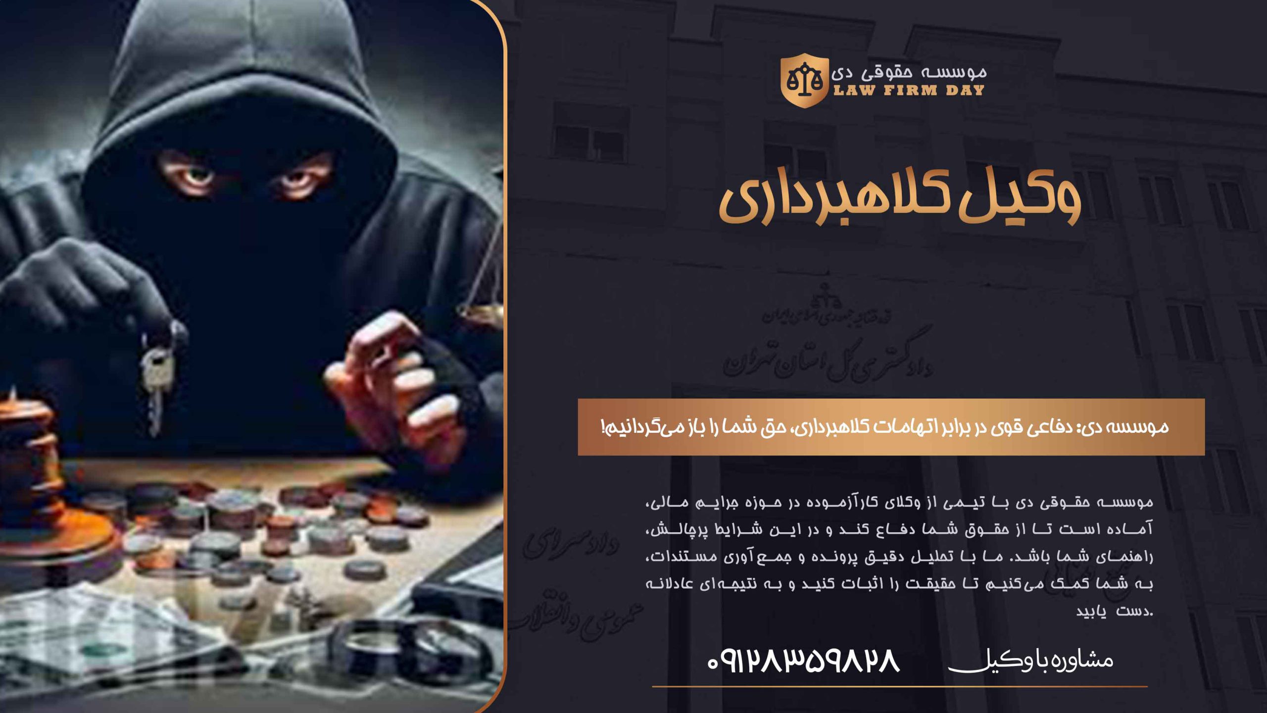 کلاهبرداری