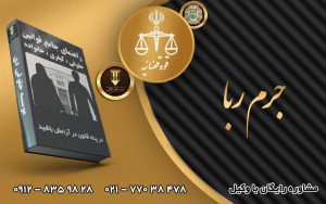 ربا