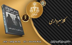 کلاهبرداری