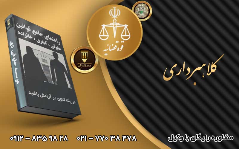 کلاهبرداری