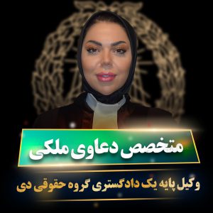 وکیل ملکی