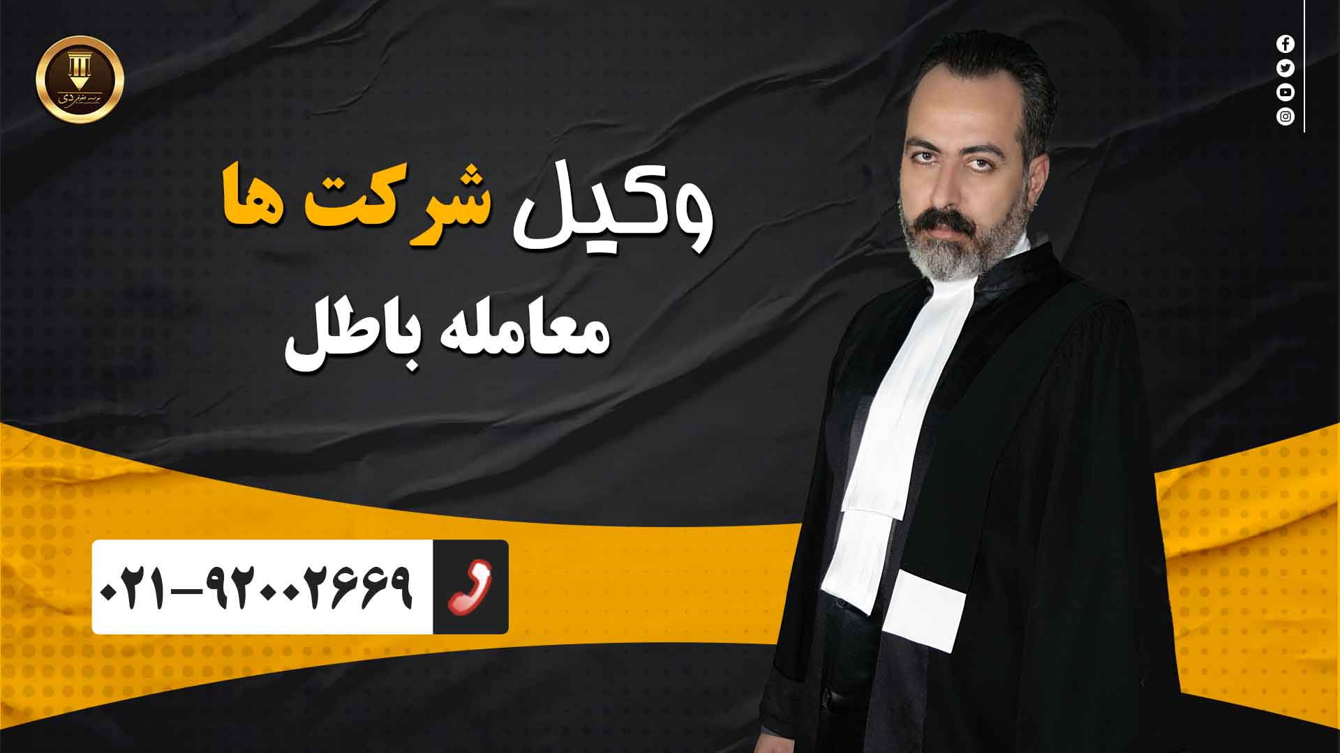 معامله باطل