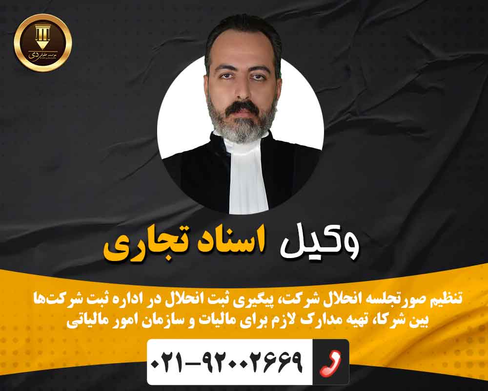 اسناد تجاری