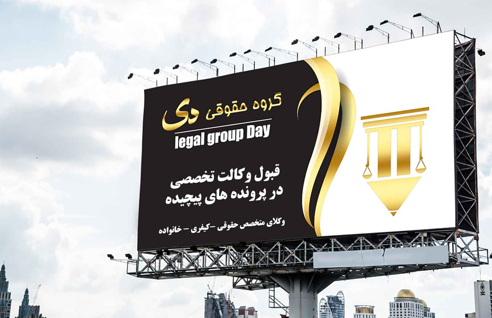 موسسه حقوقی دی