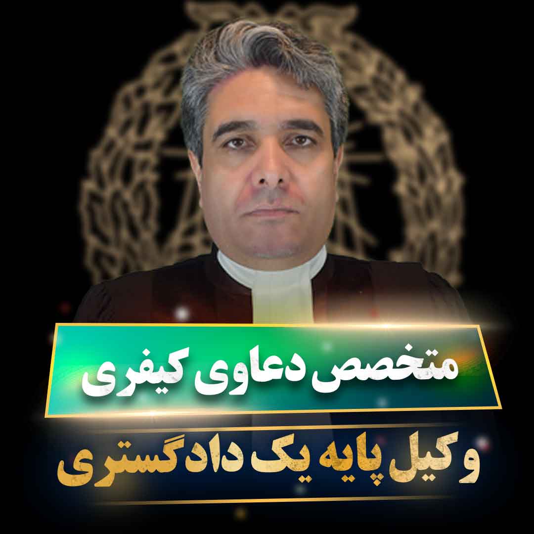 بهترین وکیل مواد مخدر تهران