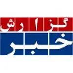 خبرگزاری گزارش خبر